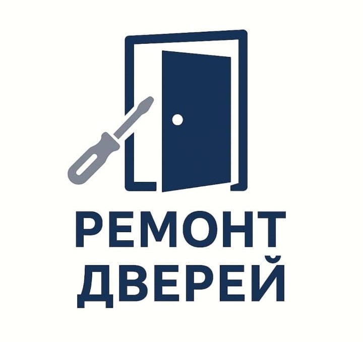 Ремонт дверей